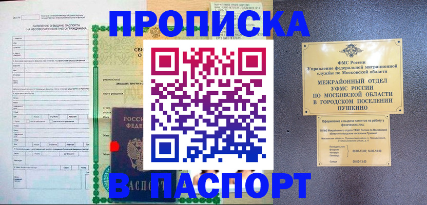 миграционный учет в Суздали