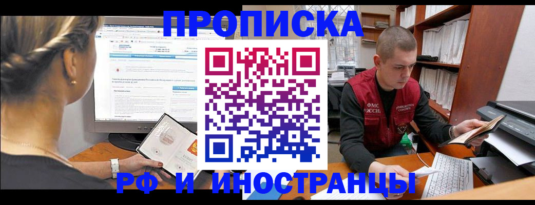 временная регистрация недорого в Суздали