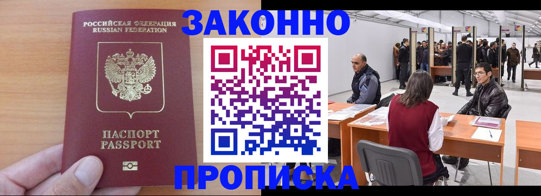 прописка 2025 в Суздали